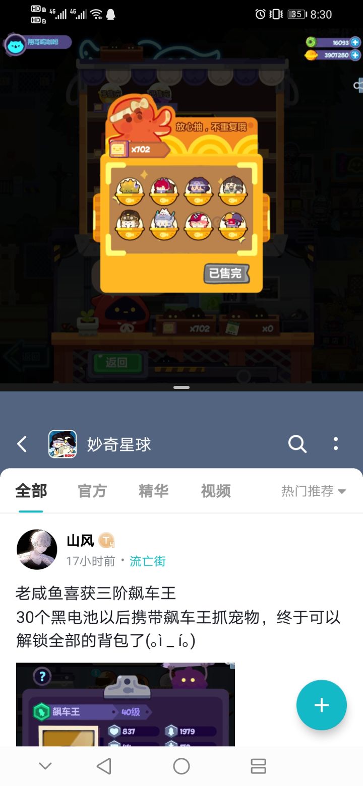 找完作业发现自己流亡街卡池毕业了截图