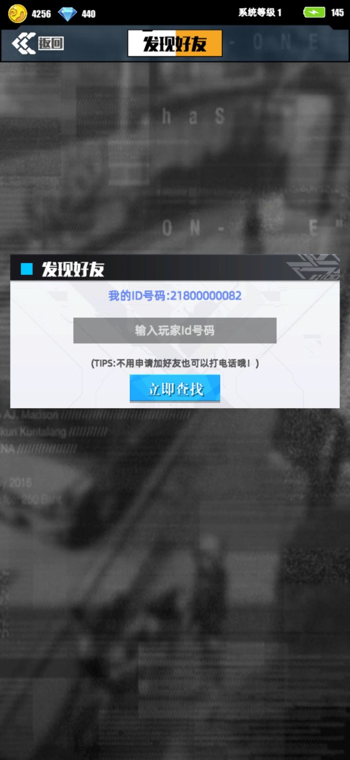 加好友了截图