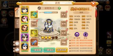 二百级龙胆赵云（平民阵容）