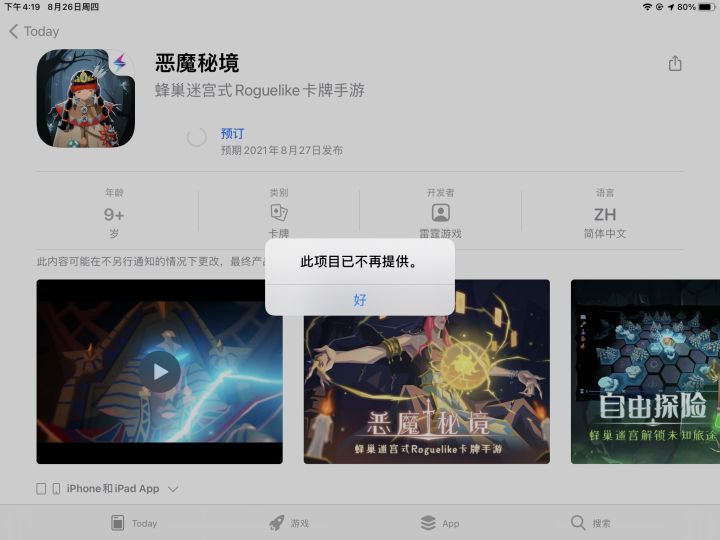 此项目已不再提供截图