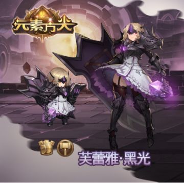 【爆料】黑丝&大长腿？《元素方尖》第十一位AS勇士追加—芙蕾雅*黑光