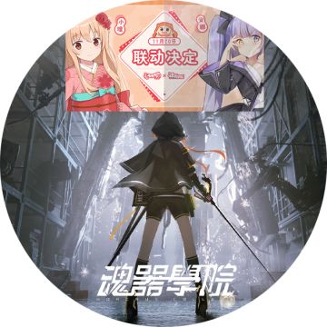 魂器学员反击企划（第一期）