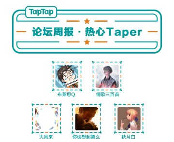 论坛周报第四期：大佬脑洞PVE机制设计，性感柴吉在线挖人