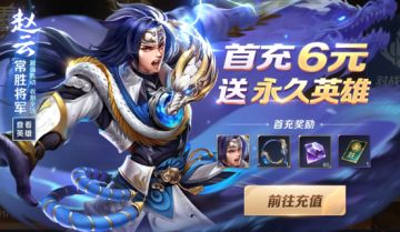 《曙光英雄》公测上线十四重福利活动