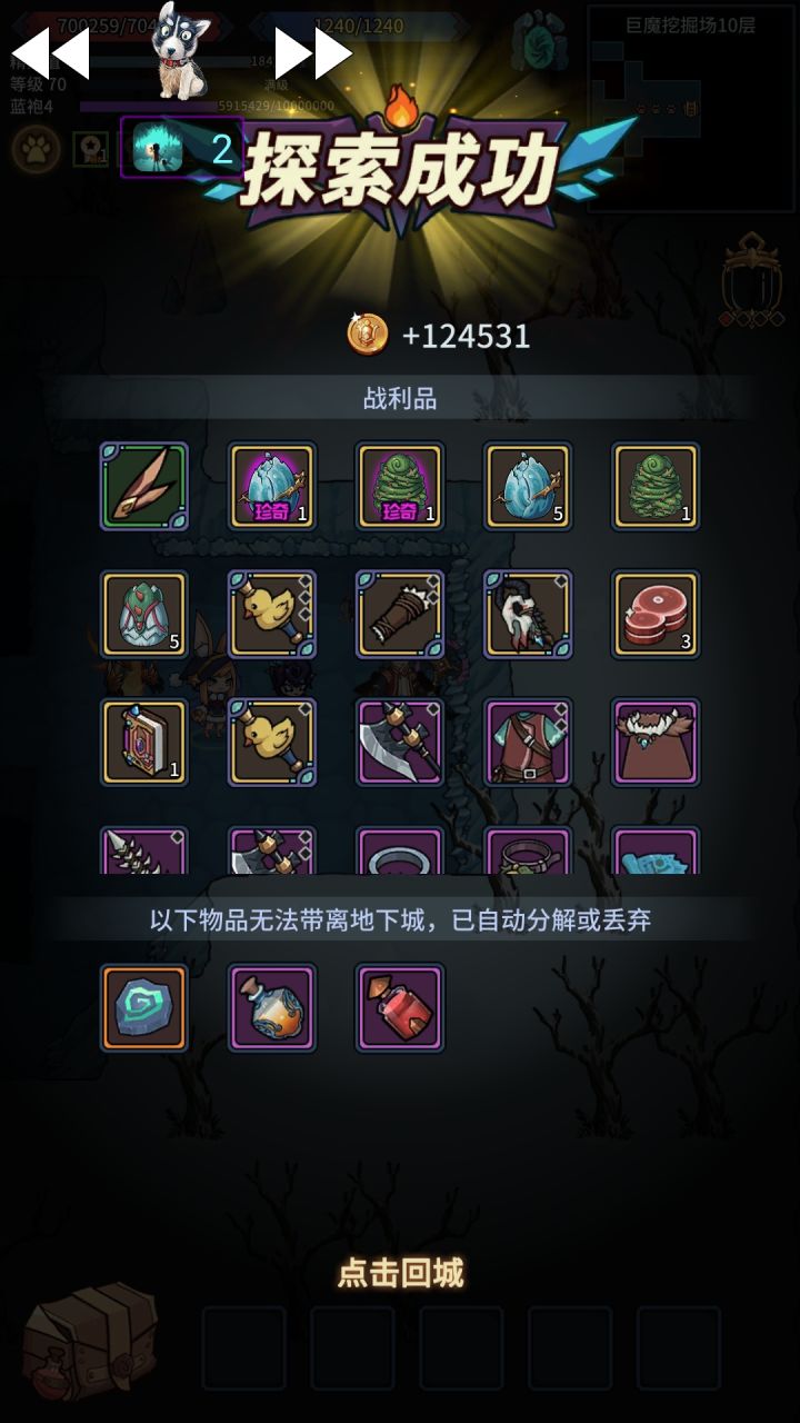 全图一个露露蛋截图