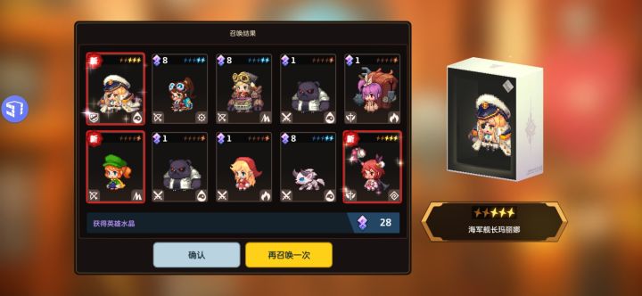 调高爆率了吗截图