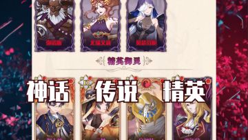 [评测]放置卡牌游戏：《阿尔米娅赞歌》，像！实在是太像了！测试服评测