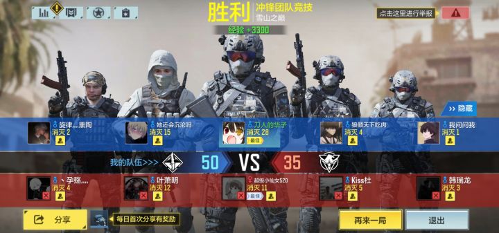 让一个妹妹开的小号当场退役截图