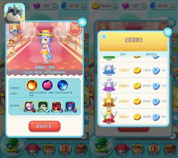 登上王者宝座 《童话萌消团》手游红心对决重磅更新