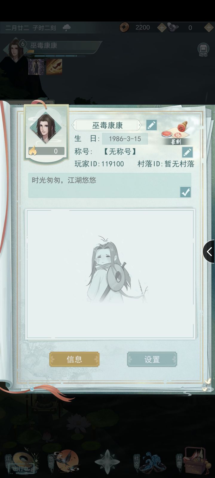 加好友截图