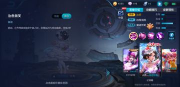 上分利器:恋之微风–小乔攻略