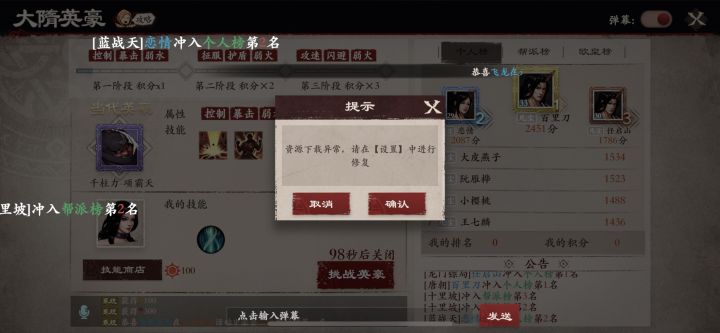一直提示资源异常,重新登陆也没用 修复也没用截图