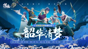 今年七夕不恰狗粮，新时装、新坐骑超前爆料！