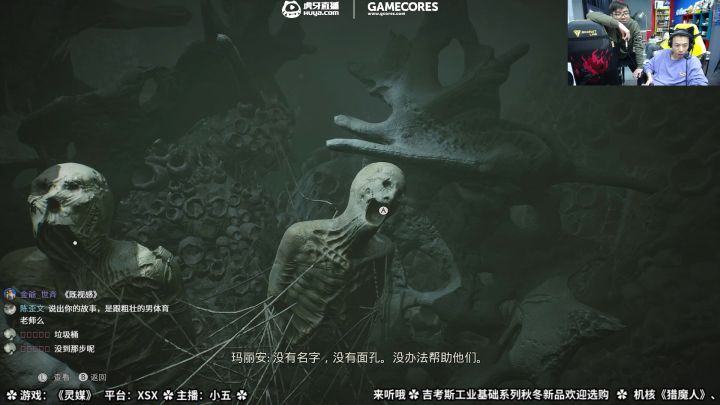 「Glive」《灵媒》第一天直播录像-3截图