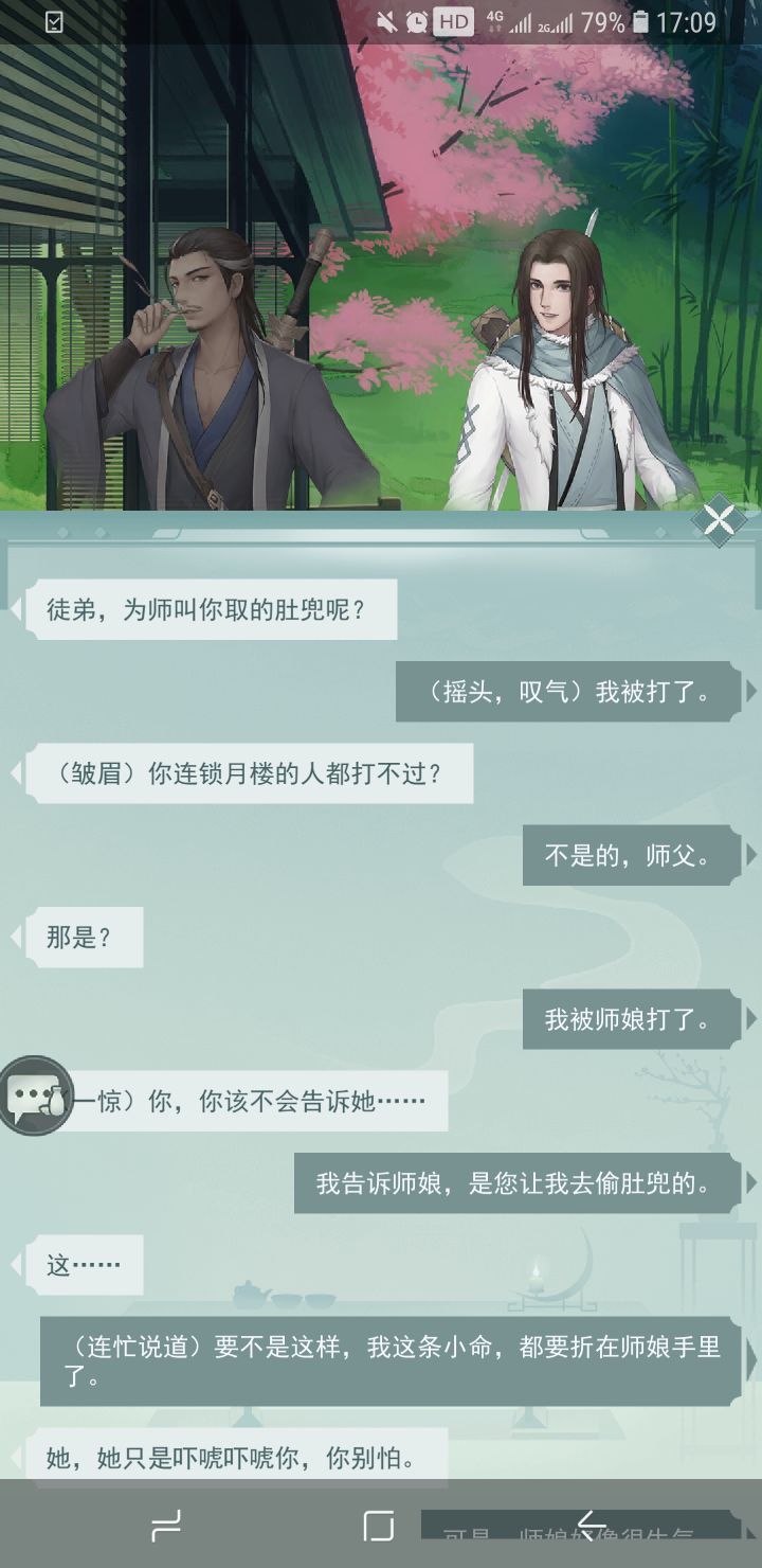 锁月楼太惨了截图