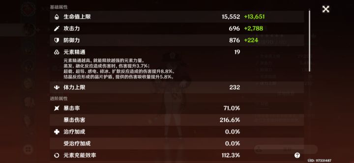 属性截图