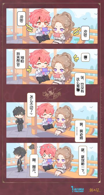 【酒神档案】延期事件，忙里偷闲