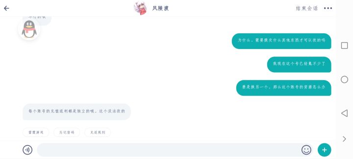 服了截图