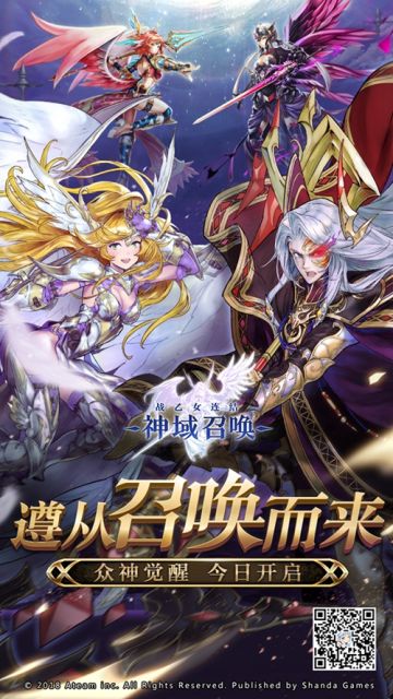 《神域召唤》大版本“众神觉醒”今日公测 国服与日服同步