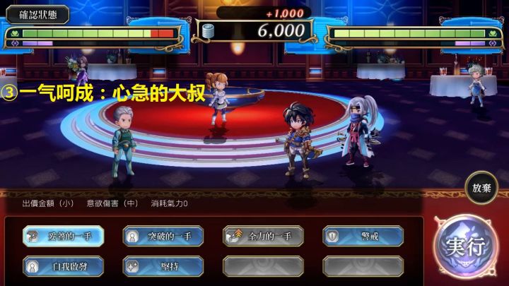 【攻略】不凋花外传 竞拍指南 3截图