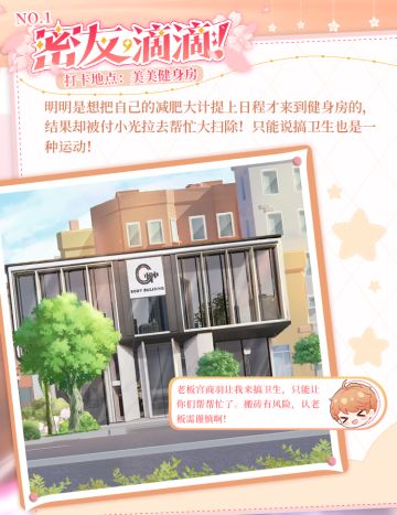 炫舞探店丨密友滴滴，绝佳出行打卡地