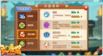 战斗技能如何搭配使用 《弹弹堂手游》装备道具全解析