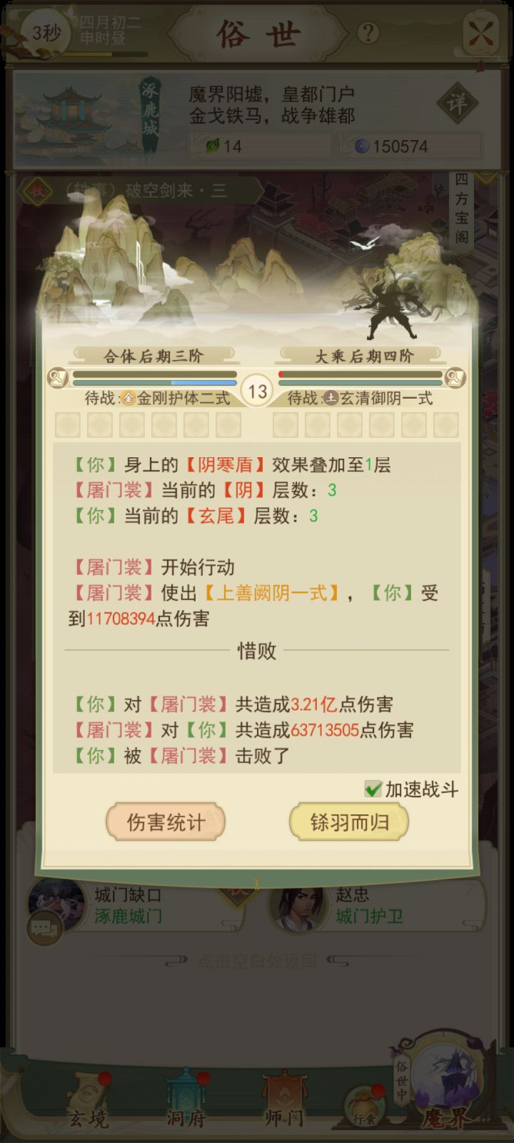 大佬们,这个屠门裳怎么打呀,太无解了!有合适的配招嘛截图