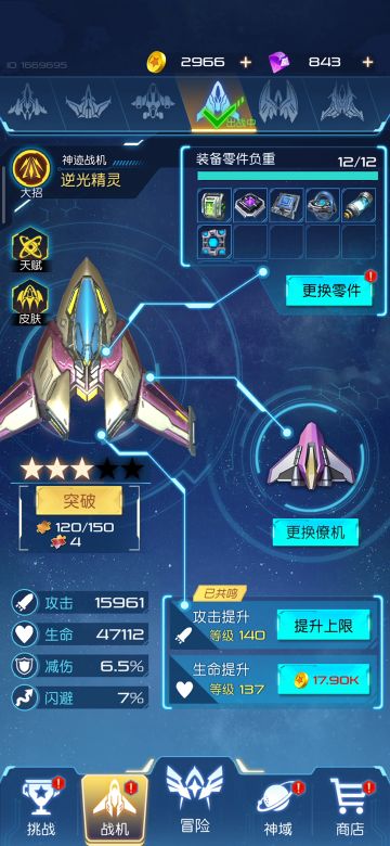 【BOSS挑战】深渊战舰实力强横，选对策略顺利拿下SSS战绩！