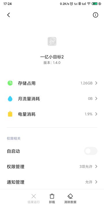 关于游戏占内存空间较大问题及解决方法