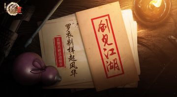 创见江湖——“罗衣别样起风华”首期共研活动简介