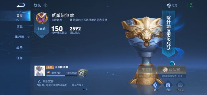 战队招人喽截图