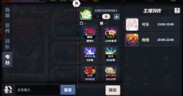 策划大伯首次光临电台，玩家40米大刀和加农炮已经备好！