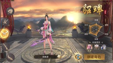 《霸御乾坤》职业介绍