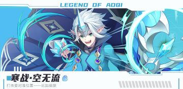 【精灵图鉴】天高海深，战意不绝！传说中的空无流霸气登场！