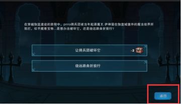 佣兵之旅 简单 攻略