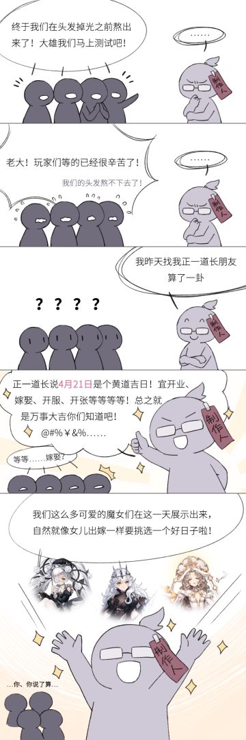 夜莺森林迟迟不开放的原因究竟是……？！