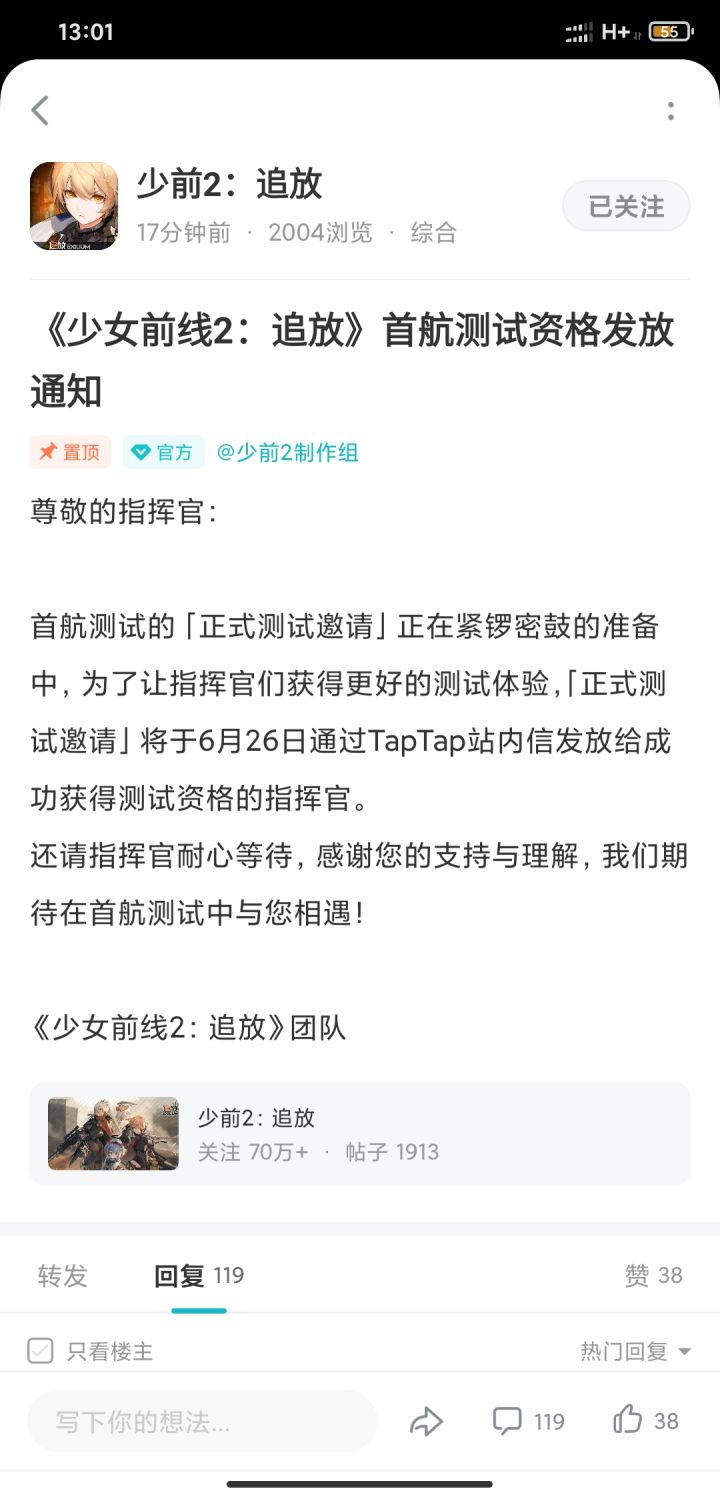 不用急了，各位(请各位给它顶上去)截图