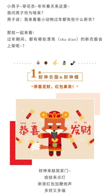 测试情报||过新年穿新衣，来选一件吧~