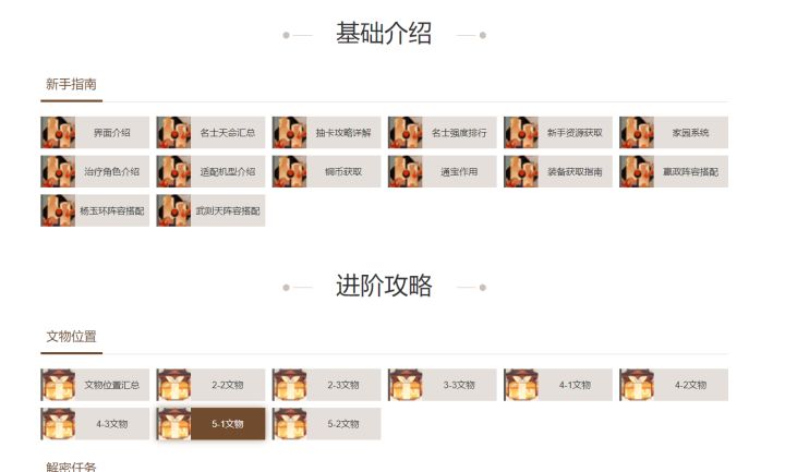 自己做的小攻略站(想找更多朋友一起做)需要地址也可以私聊我截图
