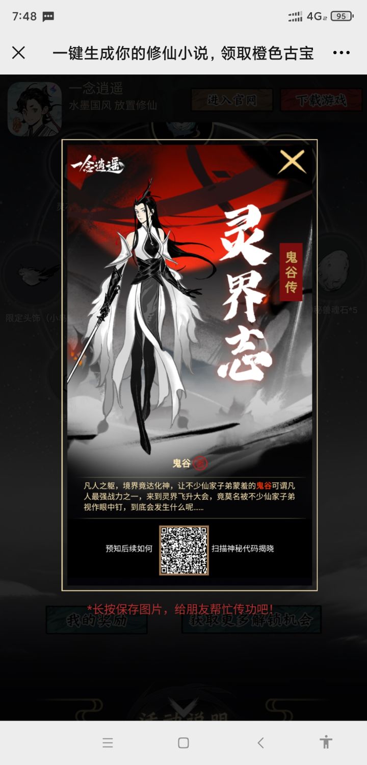 传功截图