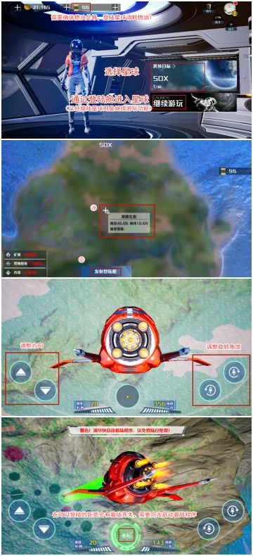 【卿依】我们的星球-新手入坑攻略