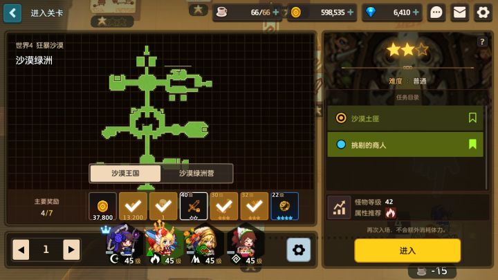 四三如何三星截图