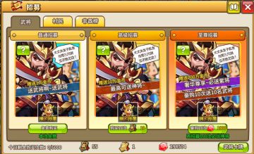 《小小村长》12月10日更新丨全新武将登场，冬季特卖开启！