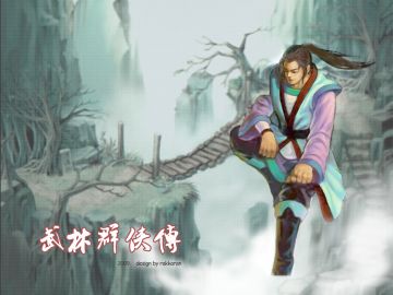 《侠客风云传》将出手游，杭州地邀测试可有“龙井村中龙井茶”？