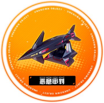 外观爆料 | 全新外观盛宴来袭，争做空战中最靓的仔！