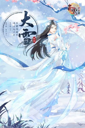 【大雪 】后花园的梅正好，又巧迎雪色......