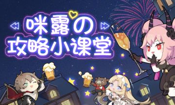 【咪露的攻略小课堂】关于男主的技能。。。