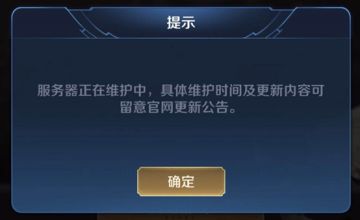 部分召唤师暂时无法登录游戏异常说明公告