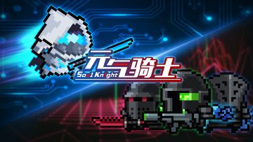 【春节预告02】跨越时空的对话，超时空忍者与特种骑士部队亮相！