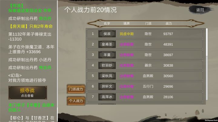 最强宗门截图